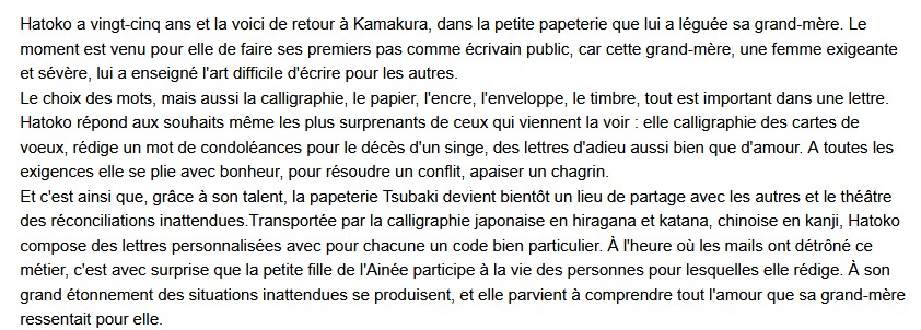 La papeterie Tsubaki, Ito Ogawa